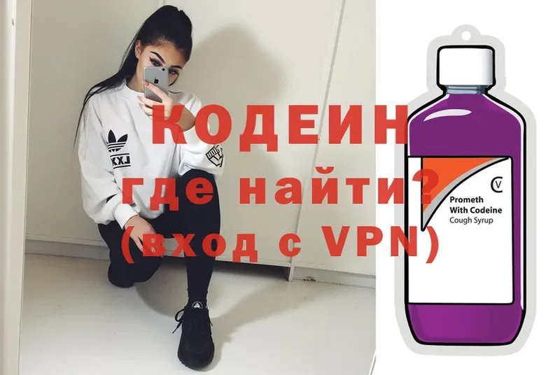 Кодеин напиток Lean (лин)  Гусь-Хрустальный 